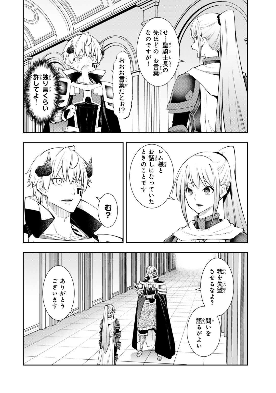 異世界魔王と召喚少女の奴隷魔術 Chap 139.3 - Next Chap 140.3
