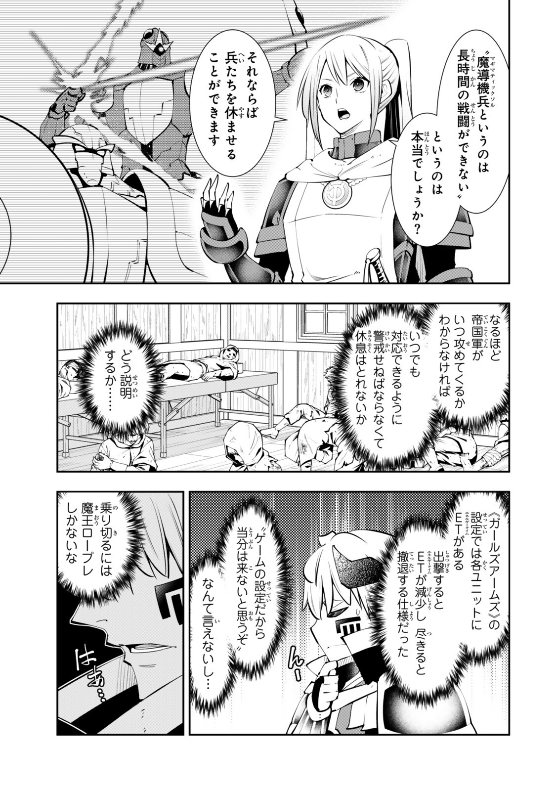 異世界魔王と召喚少女の奴隷魔術 Chap 139.3 - Next Chap 140.3