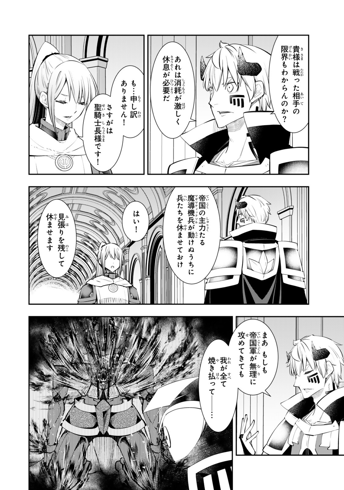 異世界魔王と召喚少女の奴隷魔術 Chap 139.3 - Next Chap 140.3
