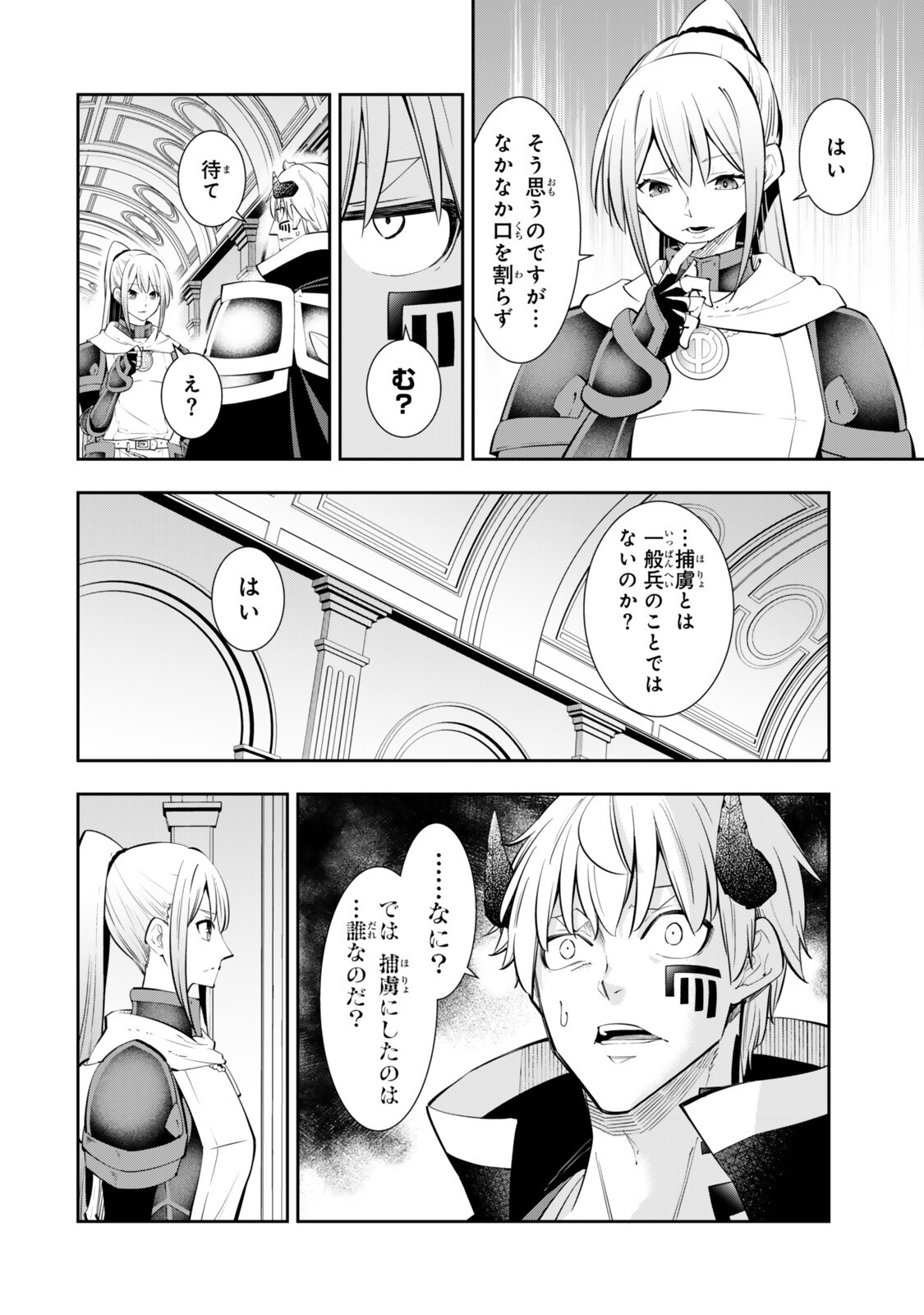 異世界魔王と召喚少女の奴隷魔術 Chap 139.3 - Next Chap 140.3