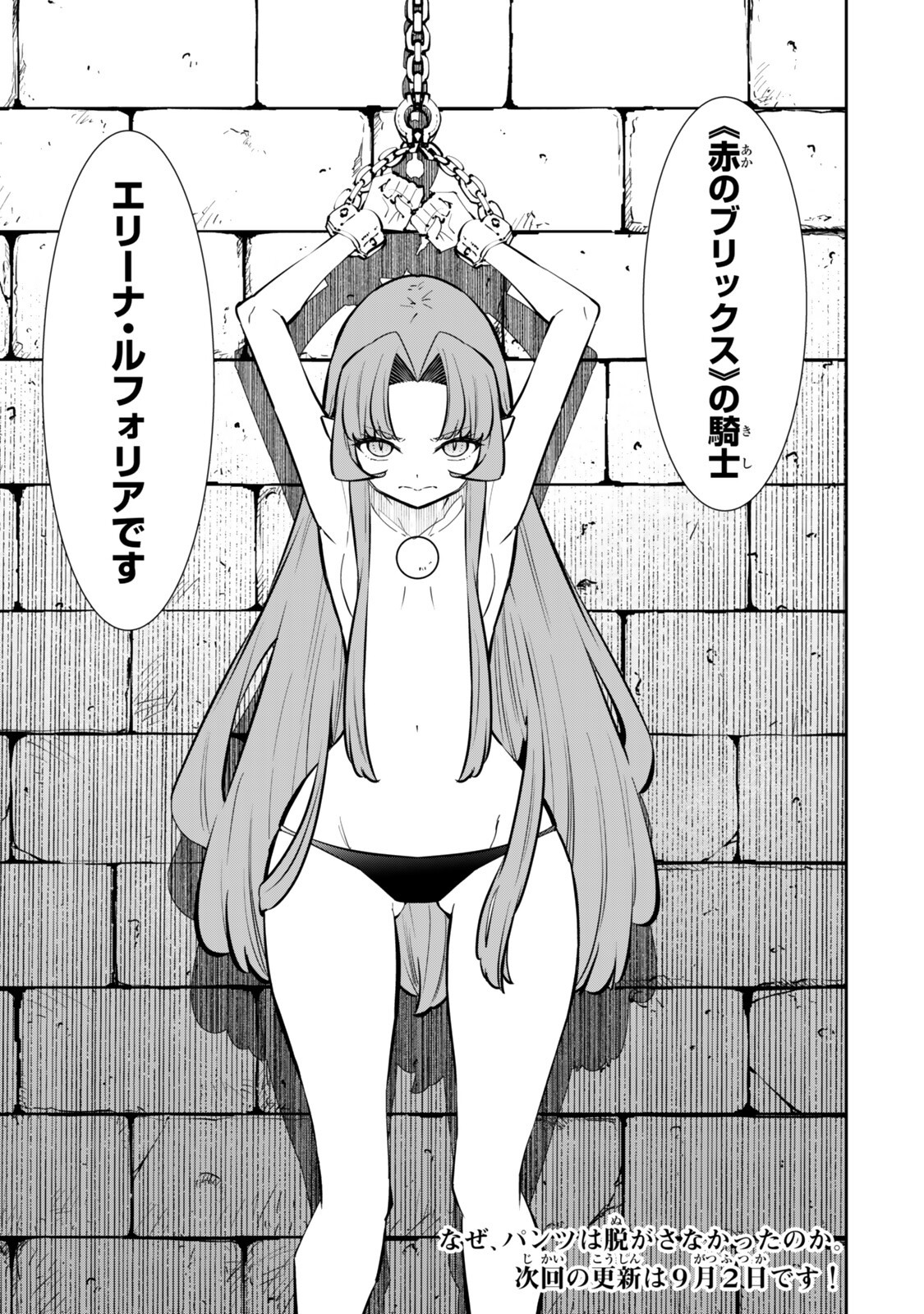 異世界魔王と召喚少女の奴隷魔術 Chap 139.3 - Next Chap 140.3