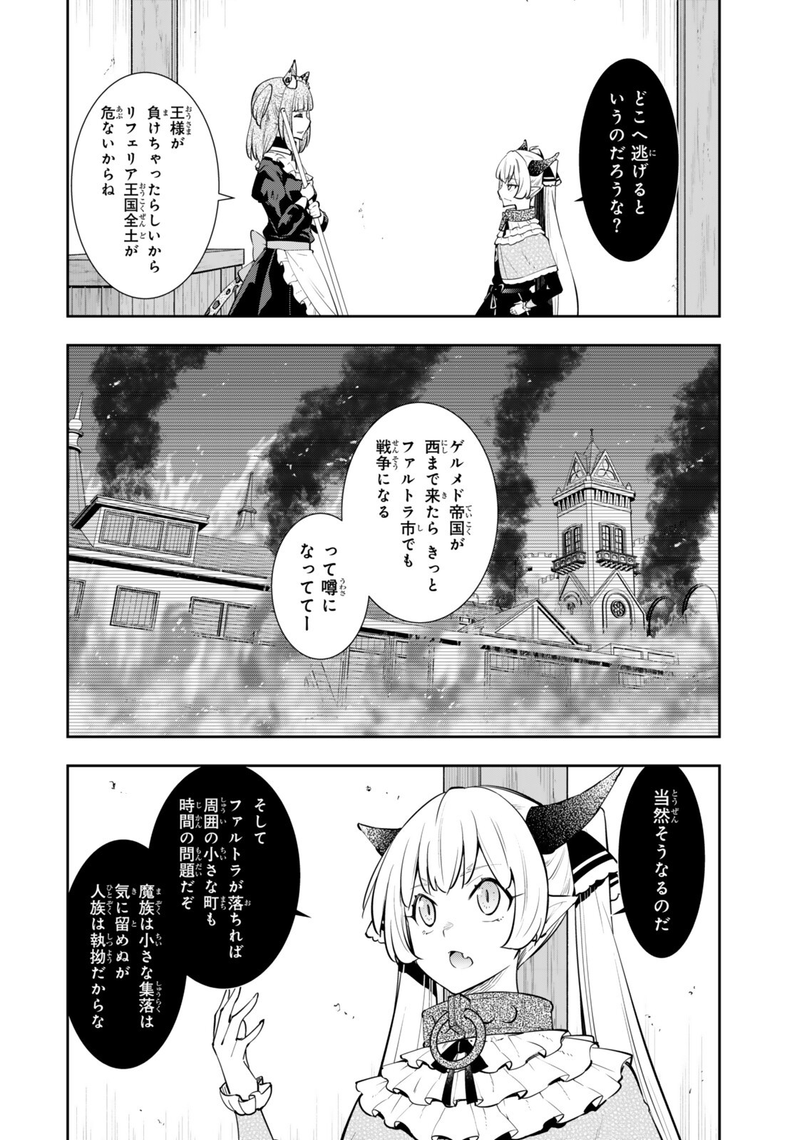 異世界魔王と召喚少女の奴隷魔術 Chap 140.5 - Next Chap 141.5