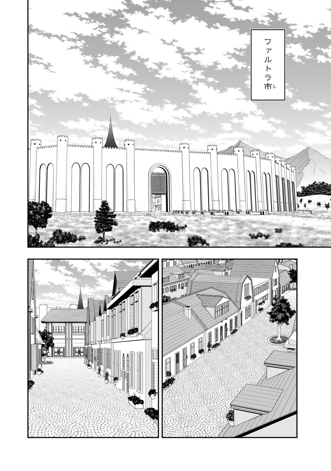 異世界魔王と召喚少女の奴隷魔術 Chap 140.5 - Next Chap 141.5