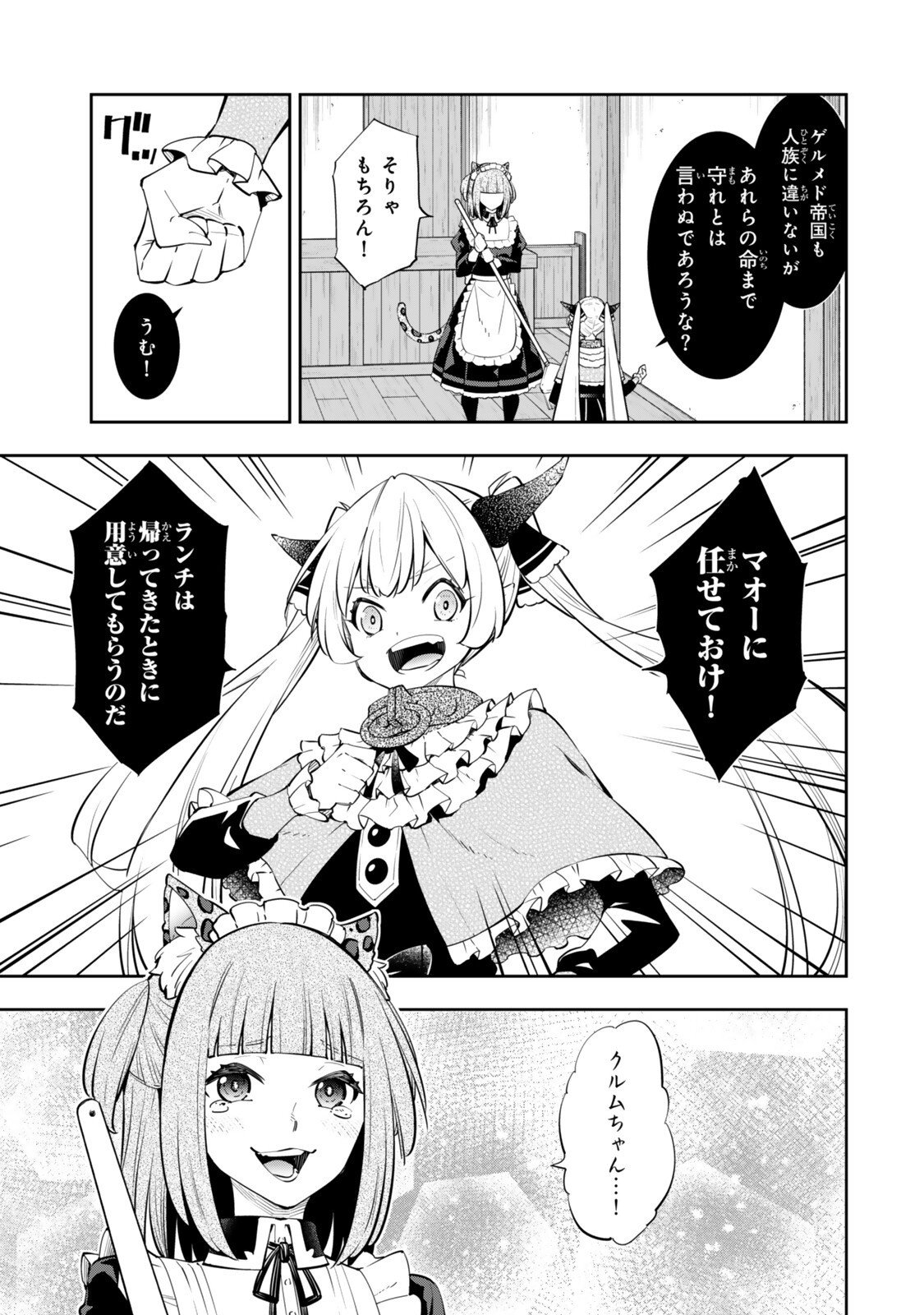 異世界魔王と召喚少女の奴隷魔術 Chap 140.5 - Next Chap 141.5
