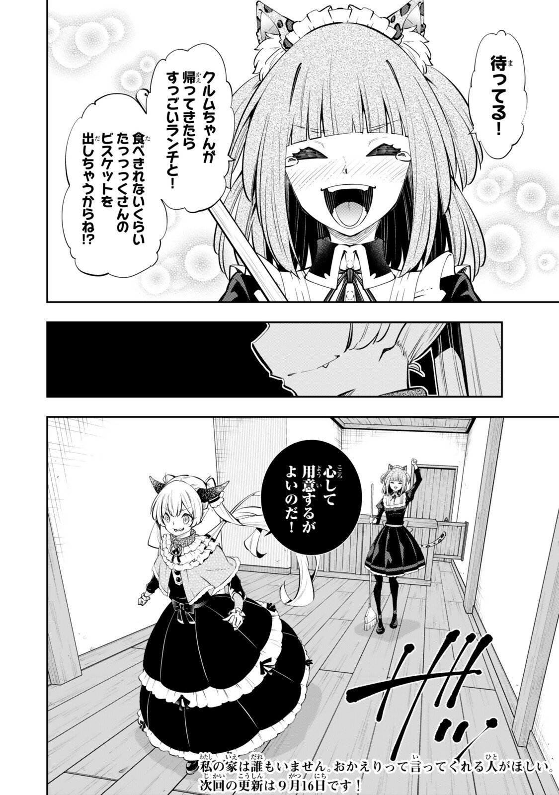 異世界魔王と召喚少女の奴隷魔術 Chap 140.5 - Next Chap 141.5
