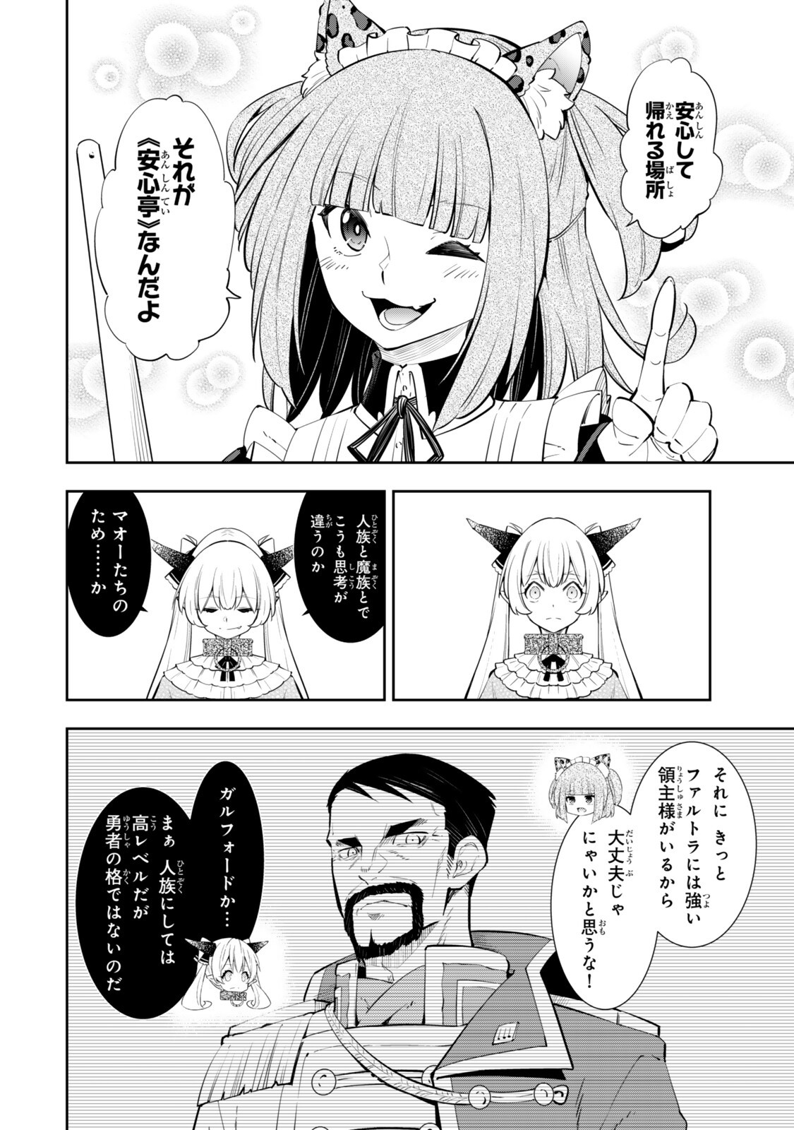 異世界魔王と召喚少女の奴隷魔術 Chap 140.5 - Next Chap 141.5