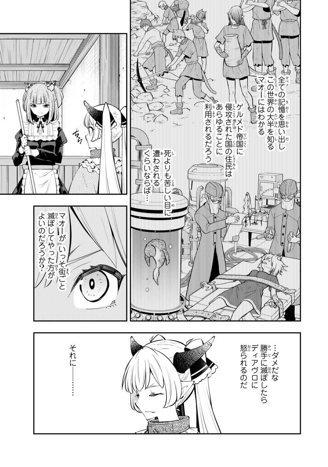 異世界魔王と召喚少女の奴隷魔術 Chap 140.5 - Next Chap 141.5