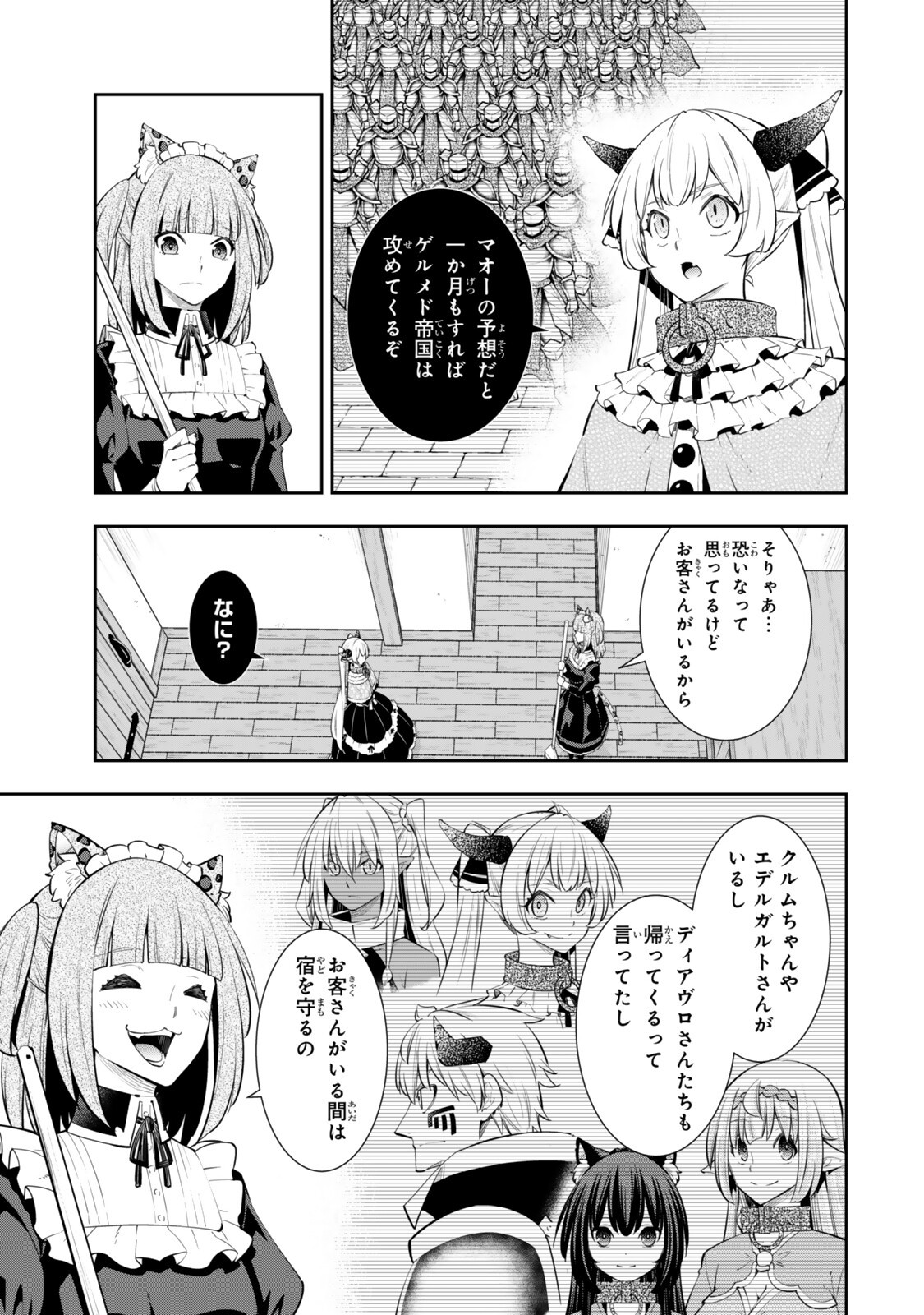 異世界魔王と召喚少女の奴隷魔術 Chap 140.5 - Next Chap 141.5