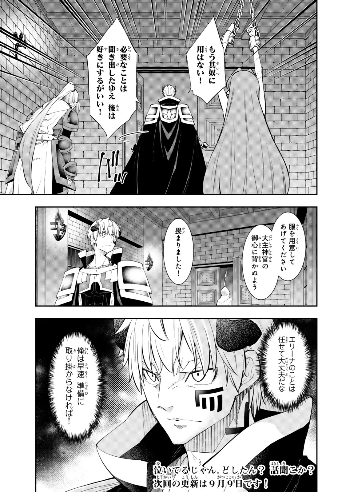 異世界魔王と召喚少女の奴隷魔術 Chap 140 - Next Chap 141