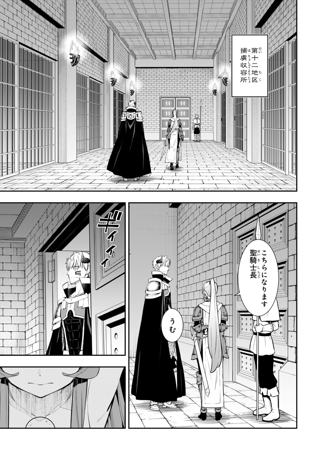 異世界魔王と召喚少女の奴隷魔術 Chap 140 - Next Chap 141