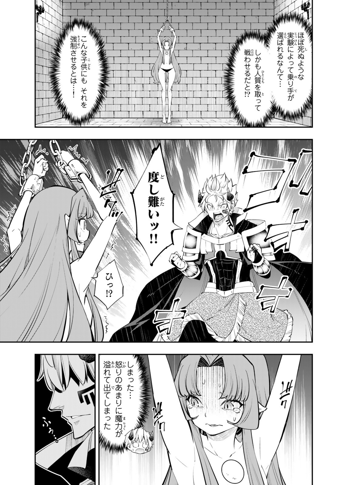 異世界魔王と召喚少女の奴隷魔術 Chap 140 - Next Chap 141