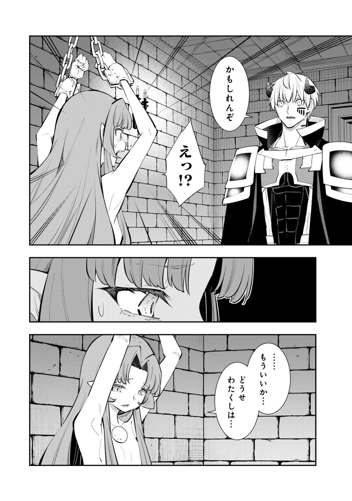異世界魔王と召喚少女の奴隷魔術 Chap 140 - Next Chap 141