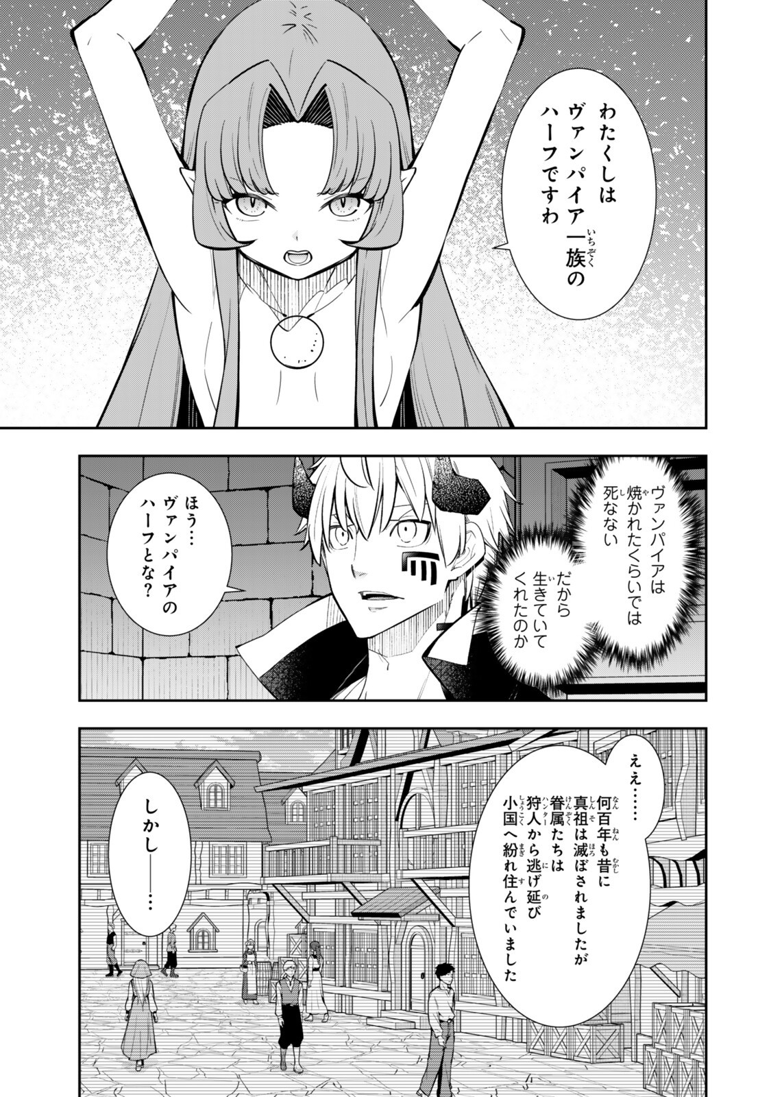 異世界魔王と召喚少女の奴隷魔術 Chap 140 - Next Chap 141