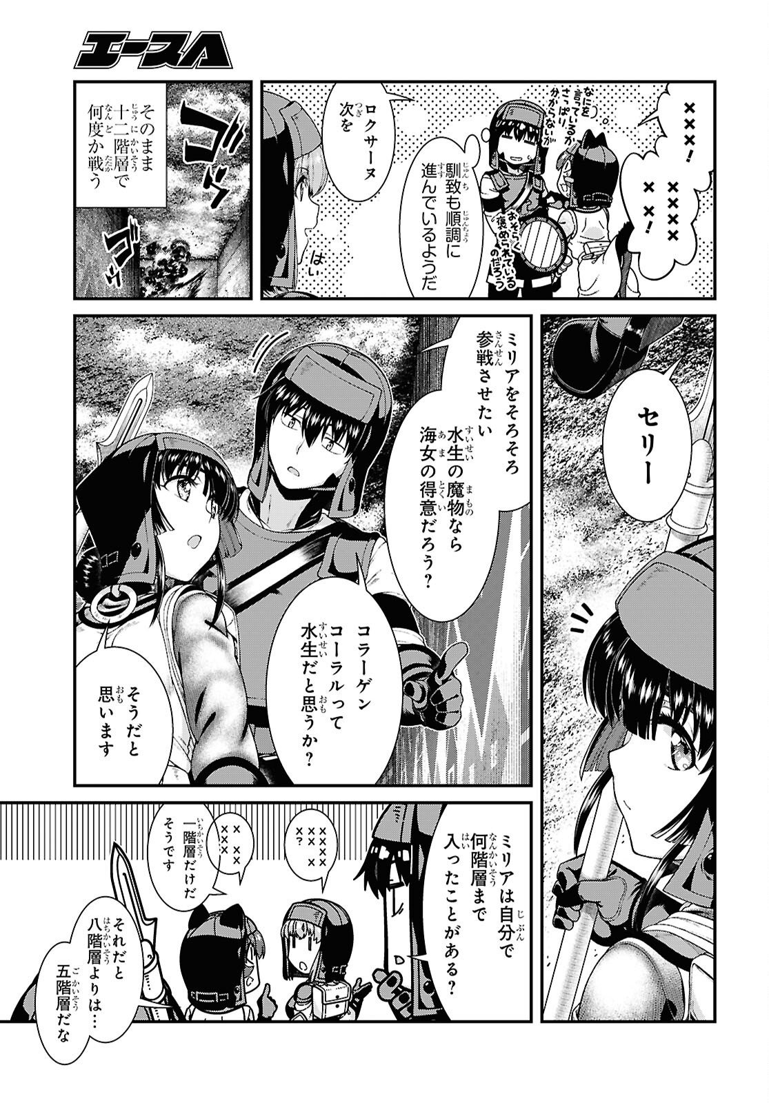 異世界迷宮でハーレムを Chap 29.1 - Next Chap 30.1