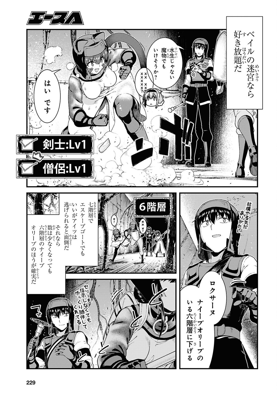 異世界迷宮でハーレムを Chap 29.1 - Next Chap 30.1