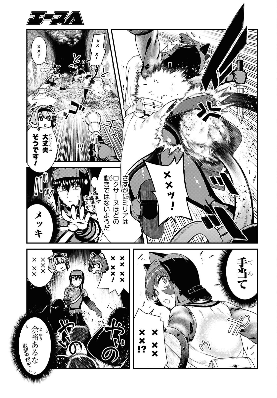 異世界迷宮でハーレムを Chap 29.1 - Next Chap 30.1