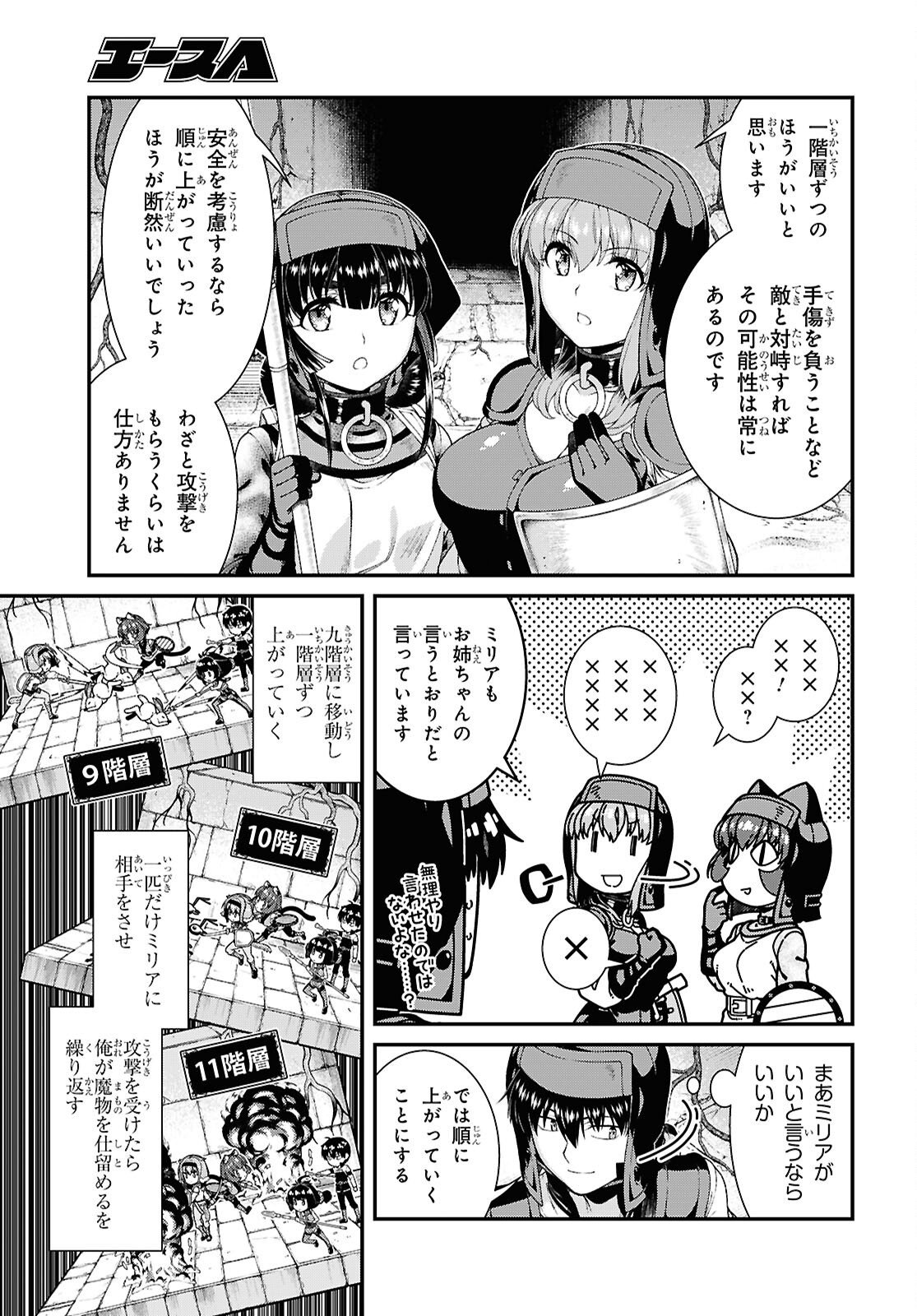 異世界迷宮でハーレムを Chap 29.1 - Next Chap 30.1