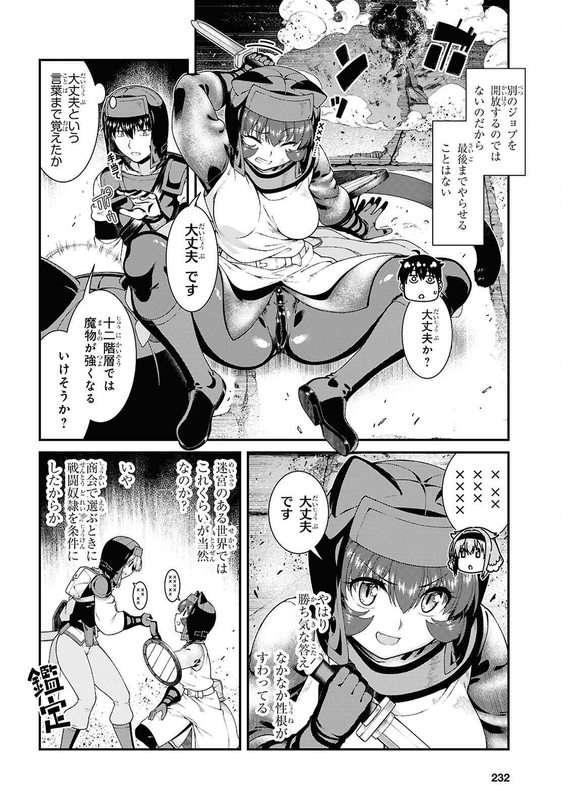 異世界迷宮でハーレムを Chap 29.1 - Next Chap 30.1