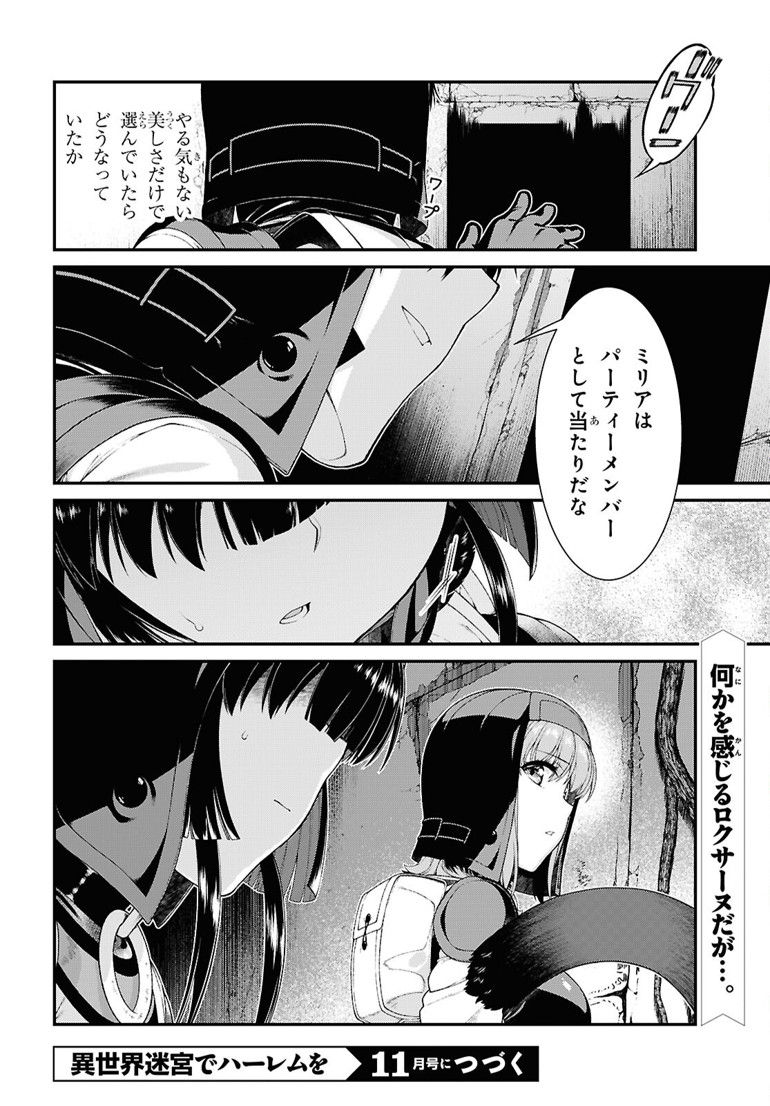 異世界迷宮でハーレムを Chap 29.1 - Next Chap 30.1