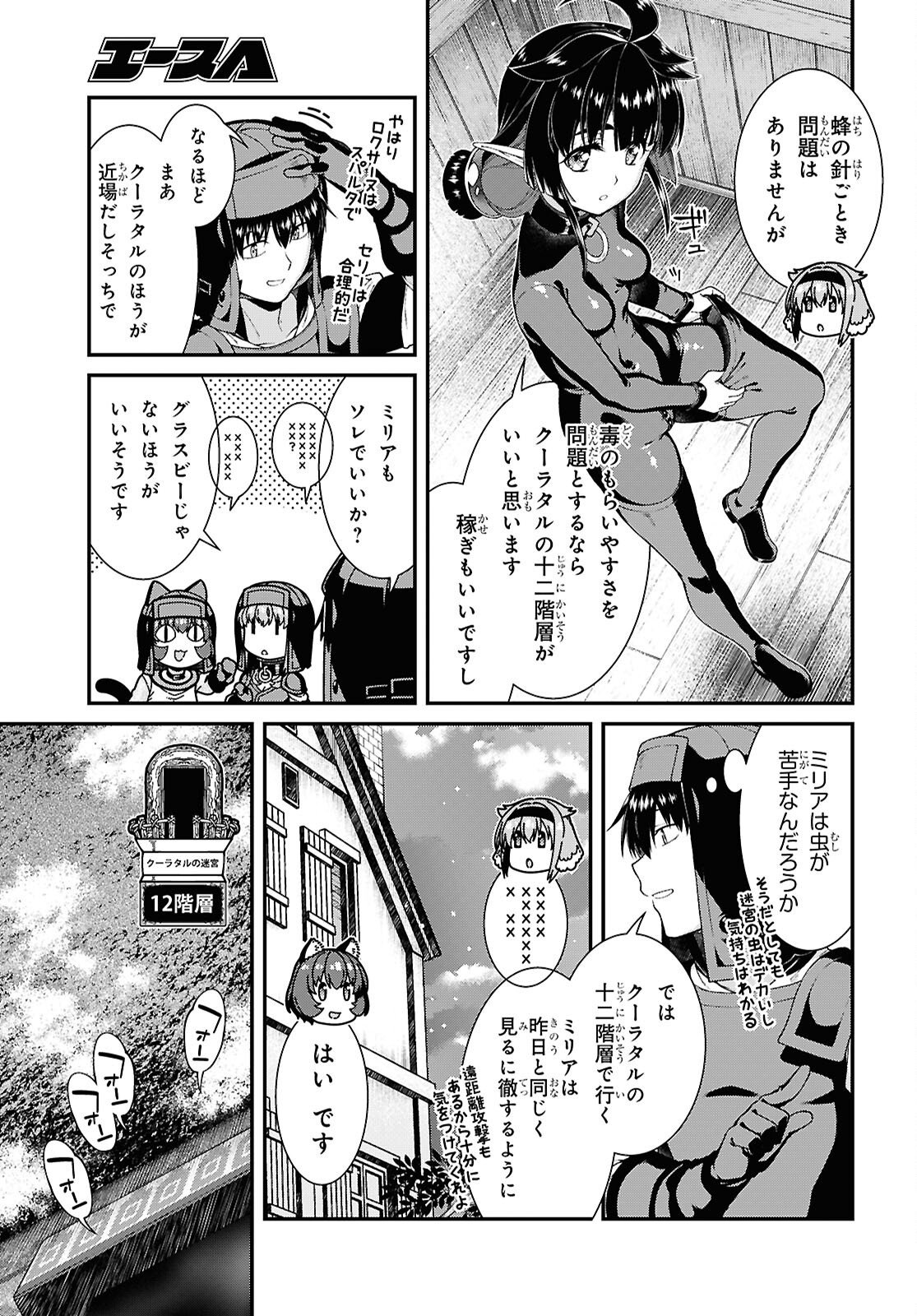 異世界迷宮でハーレムを Chap 29.1 - Next Chap 30.1