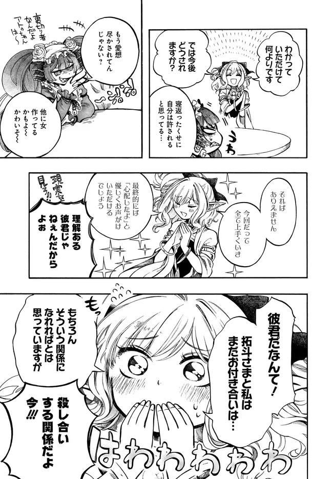 異世界黙示録マイノグーラ ~破滅の文明で始める世界征服~ Chap 33.1 - Next Chap 34.1