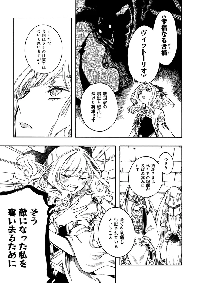 異世界黙示録マイノグーラ ~破滅の文明で始める世界征服~ Chap 33.1 - Next Chap 34.1