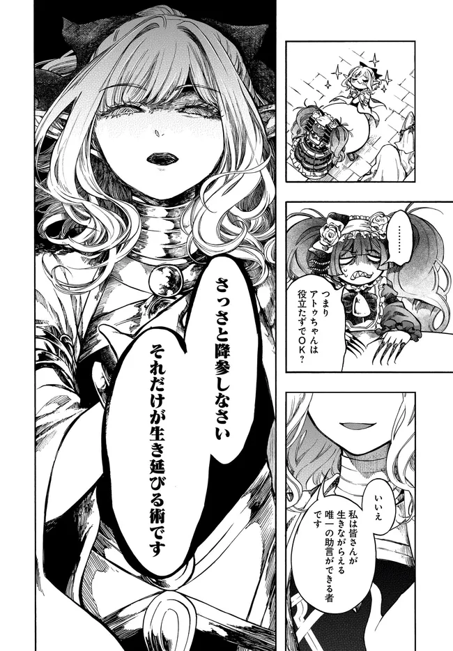 異世界黙示録マイノグーラ ~破滅の文明で始める世界征服~ Chap 33.1 - Next Chap 34.1