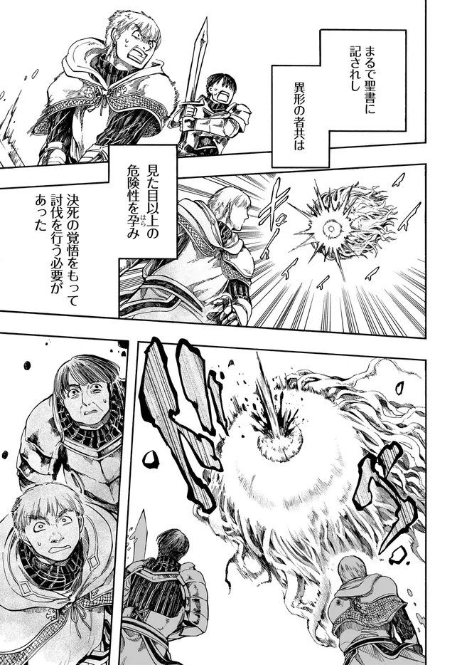 異世界黙示録マイノグーラ ~破滅の文明で始める世界征服~ Chap 33.1 - Next Chap 34.1