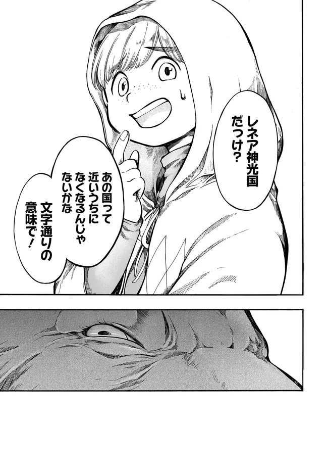 異世界黙示録マイノグーラ ~破滅の文明で始める世界征服~ Chap 33.1 - Next Chap 34.1