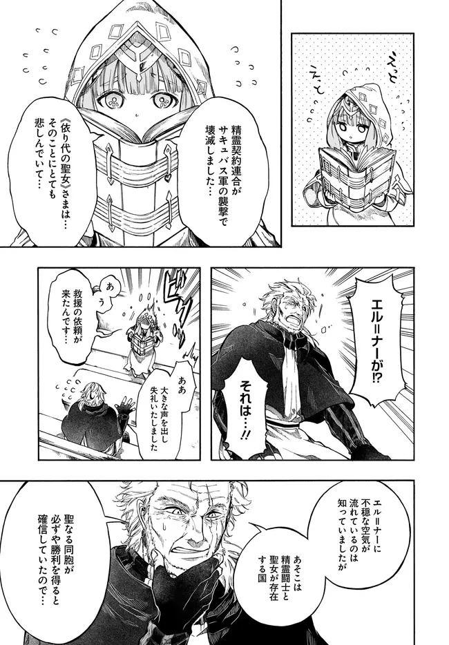 異世界黙示録マイノグーラ ~破滅の文明で始める世界征服~ Chap 33.2 - Next Chap 34.2