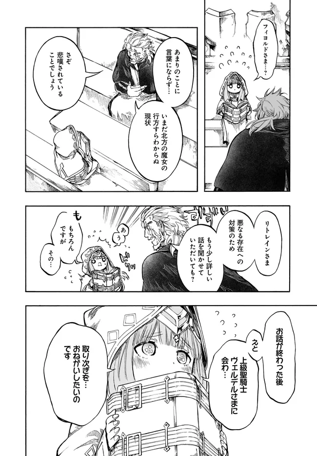 異世界黙示録マイノグーラ ~破滅の文明で始める世界征服~ Chap 33.2 - Next Chap 34.2