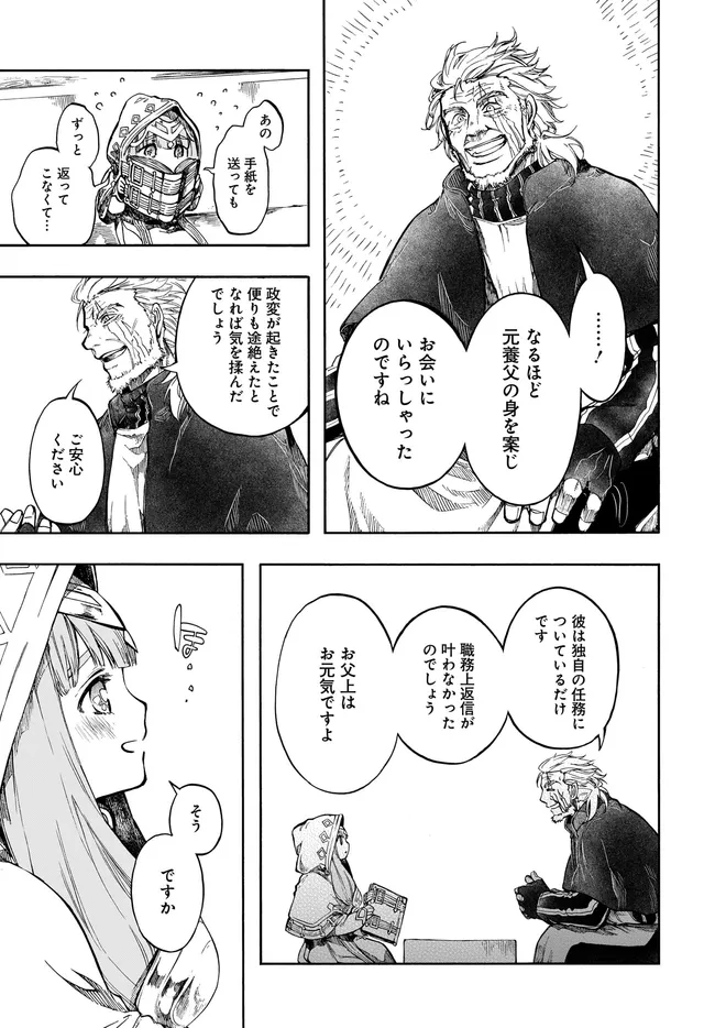 異世界黙示録マイノグーラ ~破滅の文明で始める世界征服~ Chap 33.2 - Next Chap 34.2