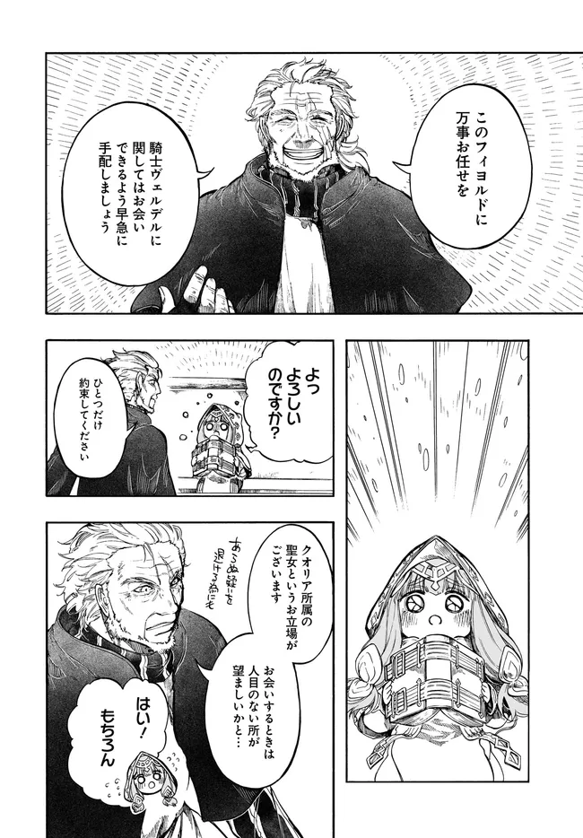 異世界黙示録マイノグーラ ~破滅の文明で始める世界征服~ Chap 33.2 - Next Chap 34.2