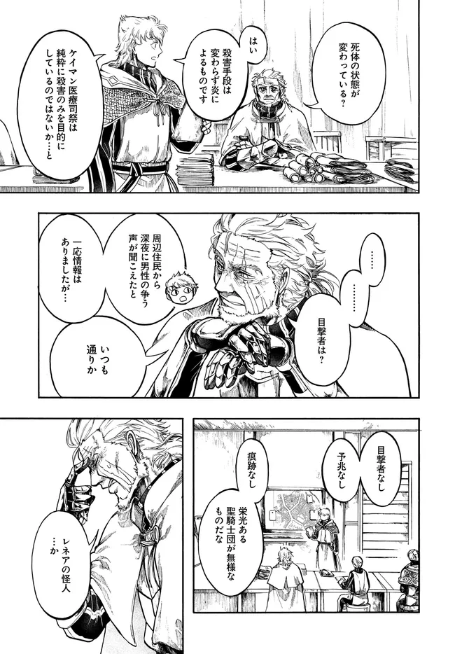 異世界黙示録マイノグーラ ~破滅の文明で始める世界征服~ Chap 33.2 - Next Chap 34.2
