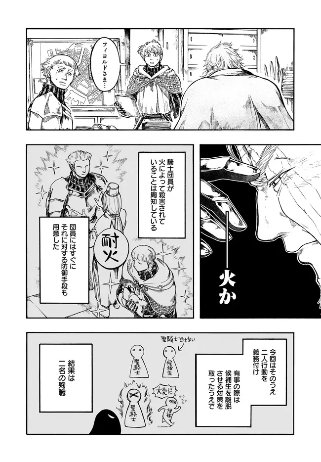 異世界黙示録マイノグーラ ~破滅の文明で始める世界征服~ Chap 33.2 - Next Chap 34.2