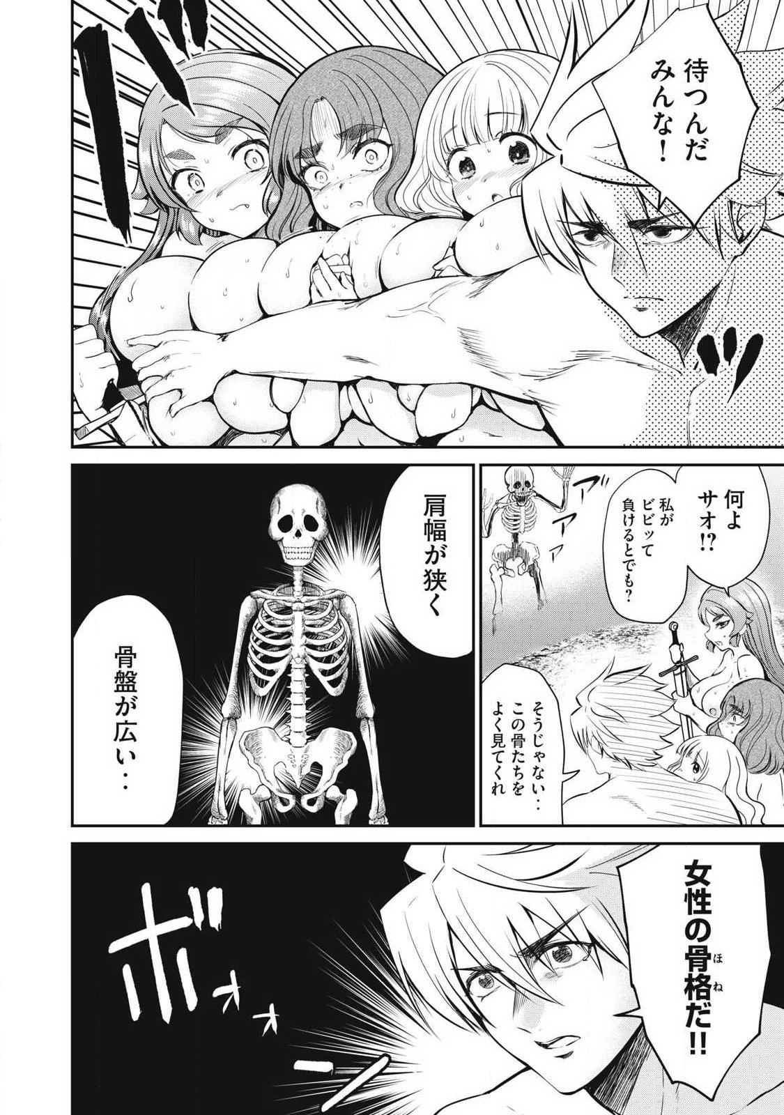 Isekai Koushoku Musou Roku: Isekai Tensei no Chie to Chikara o, Tada Hitasura ×××× Suru Tame ni Tsukau Chap 59.1 - Next Chap 60.1
