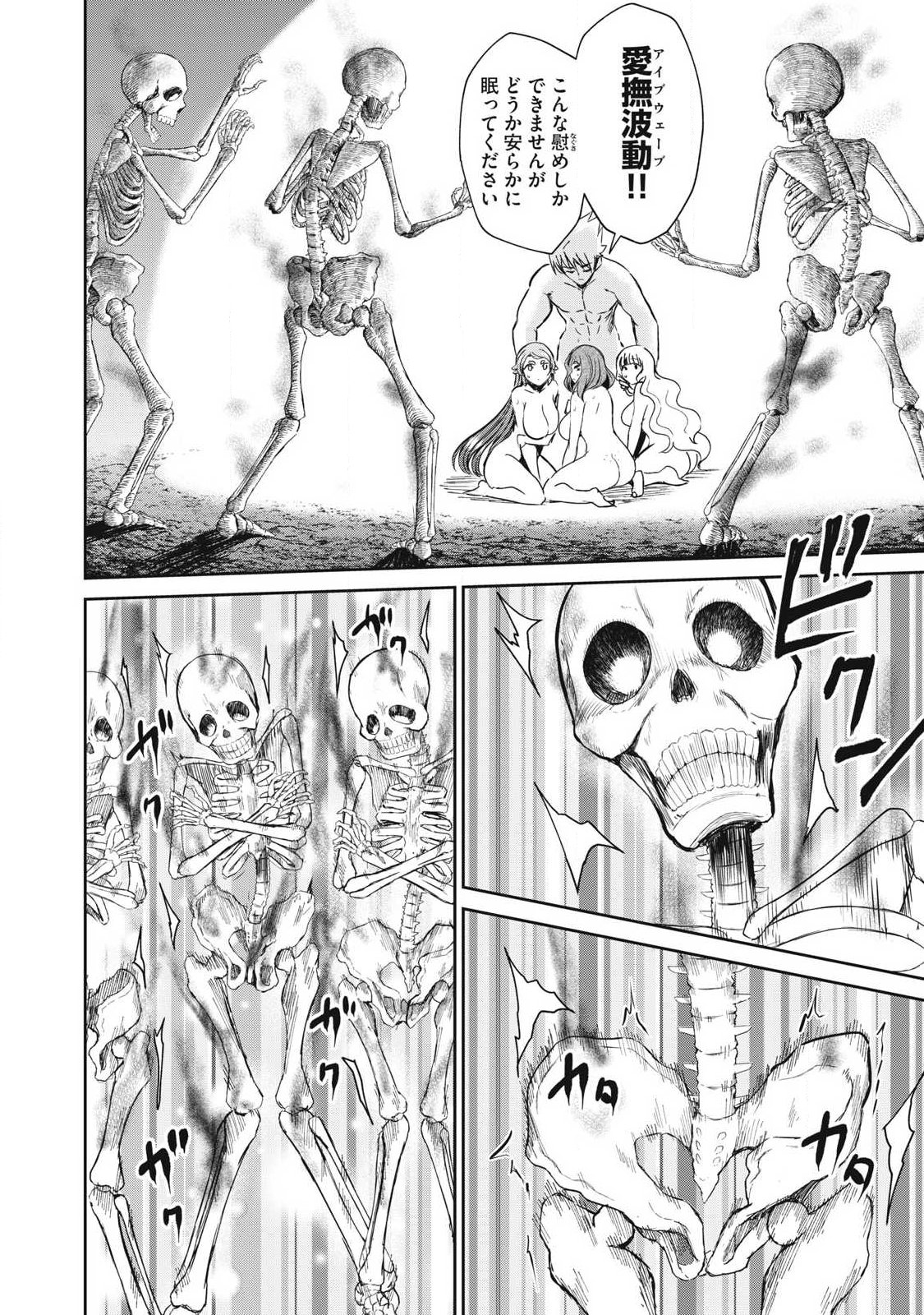 Isekai Koushoku Musou Roku: Isekai Tensei no Chie to Chikara o, Tada Hitasura ×××× Suru Tame ni Tsukau Chap 59.1 - Next Chap 60.1