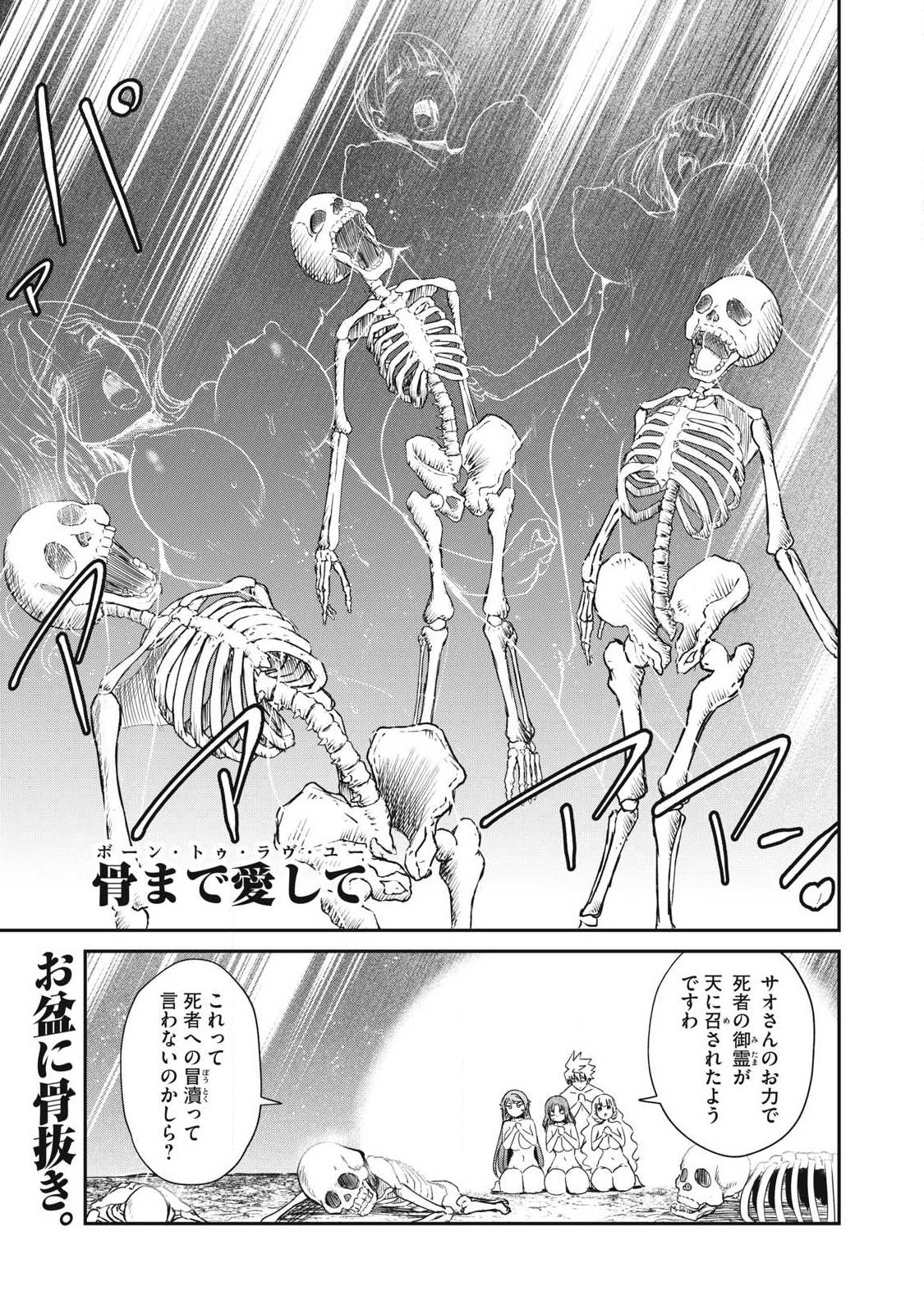 Isekai Koushoku Musou Roku: Isekai Tensei no Chie to Chikara o, Tada Hitasura ×××× Suru Tame ni Tsukau Chap 59.1 - Next Chap 60.1