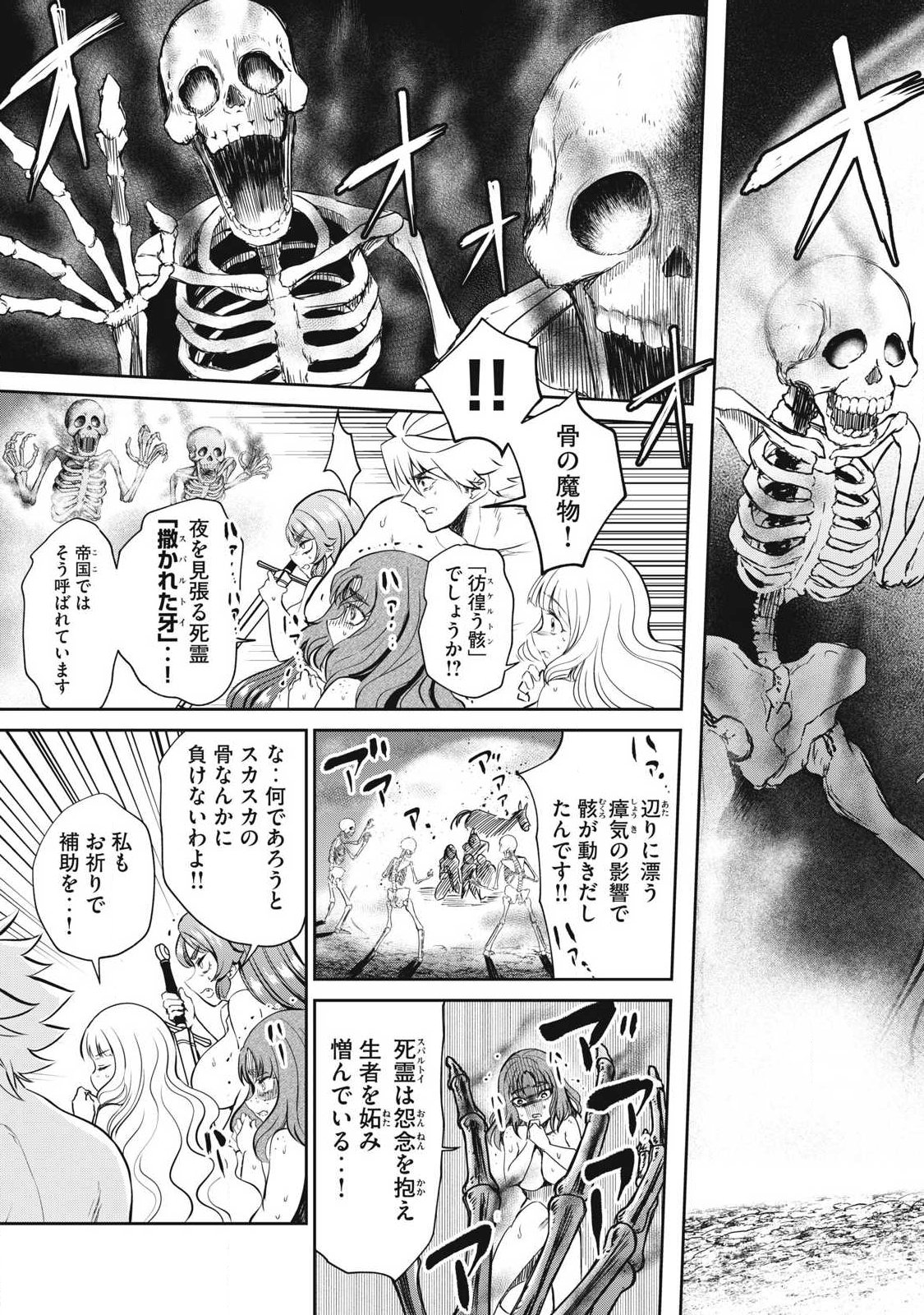 Isekai Koushoku Musou Roku: Isekai Tensei no Chie to Chikara o, Tada Hitasura ×××× Suru Tame ni Tsukau Chap 59.1 - Next Chap 60.1