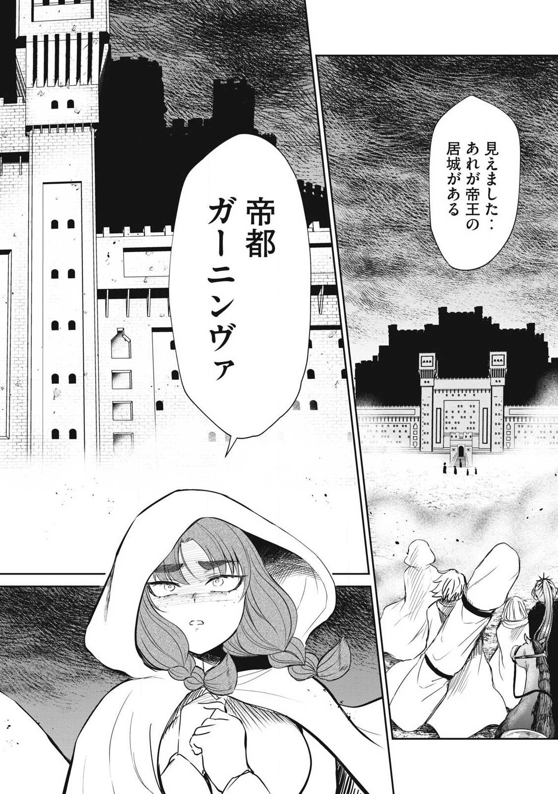 Isekai Koushoku Musou Roku: Isekai Tensei no Chie to Chikara o, Tada Hitasura ×××× Suru Tame ni Tsukau Chap 59.2 - Next Chap 60.2