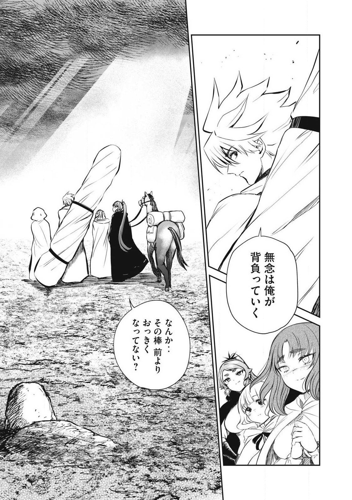Isekai Koushoku Musou Roku: Isekai Tensei no Chie to Chikara o, Tada Hitasura ×××× Suru Tame ni Tsukau Chap 59.2 - Next Chap 60.2