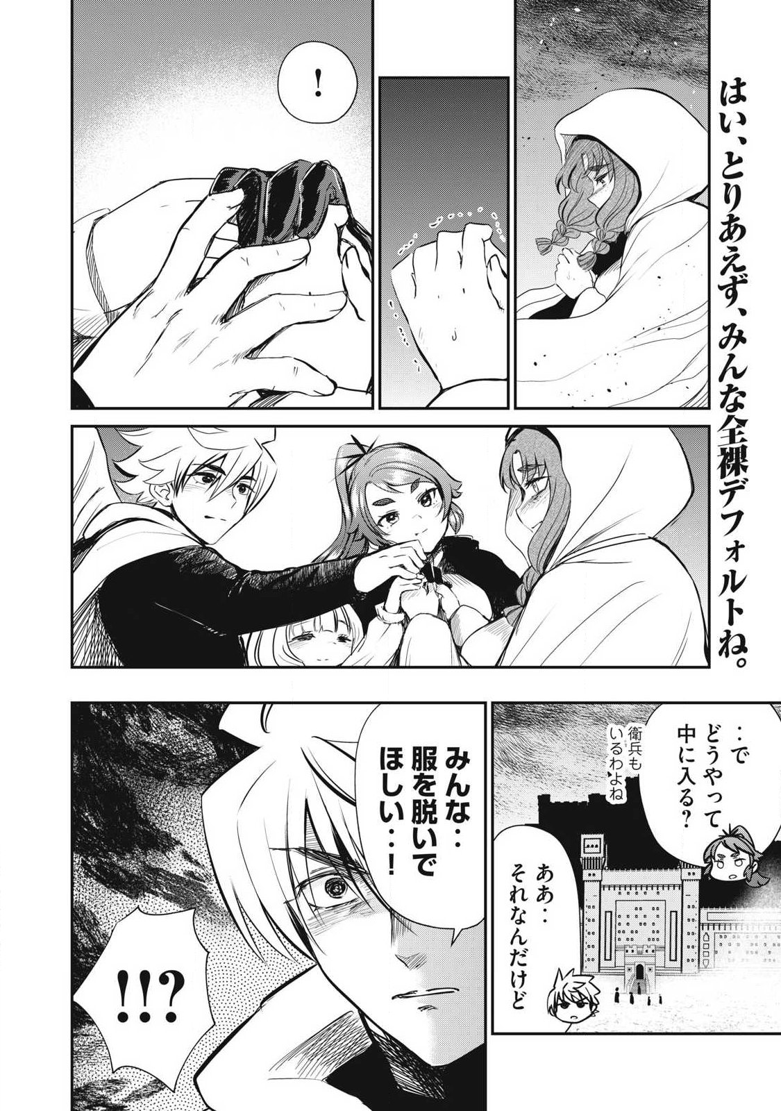 Isekai Koushoku Musou Roku: Isekai Tensei no Chie to Chikara o, Tada Hitasura ×××× Suru Tame ni Tsukau Chap 59.2 - Next Chap 60.2