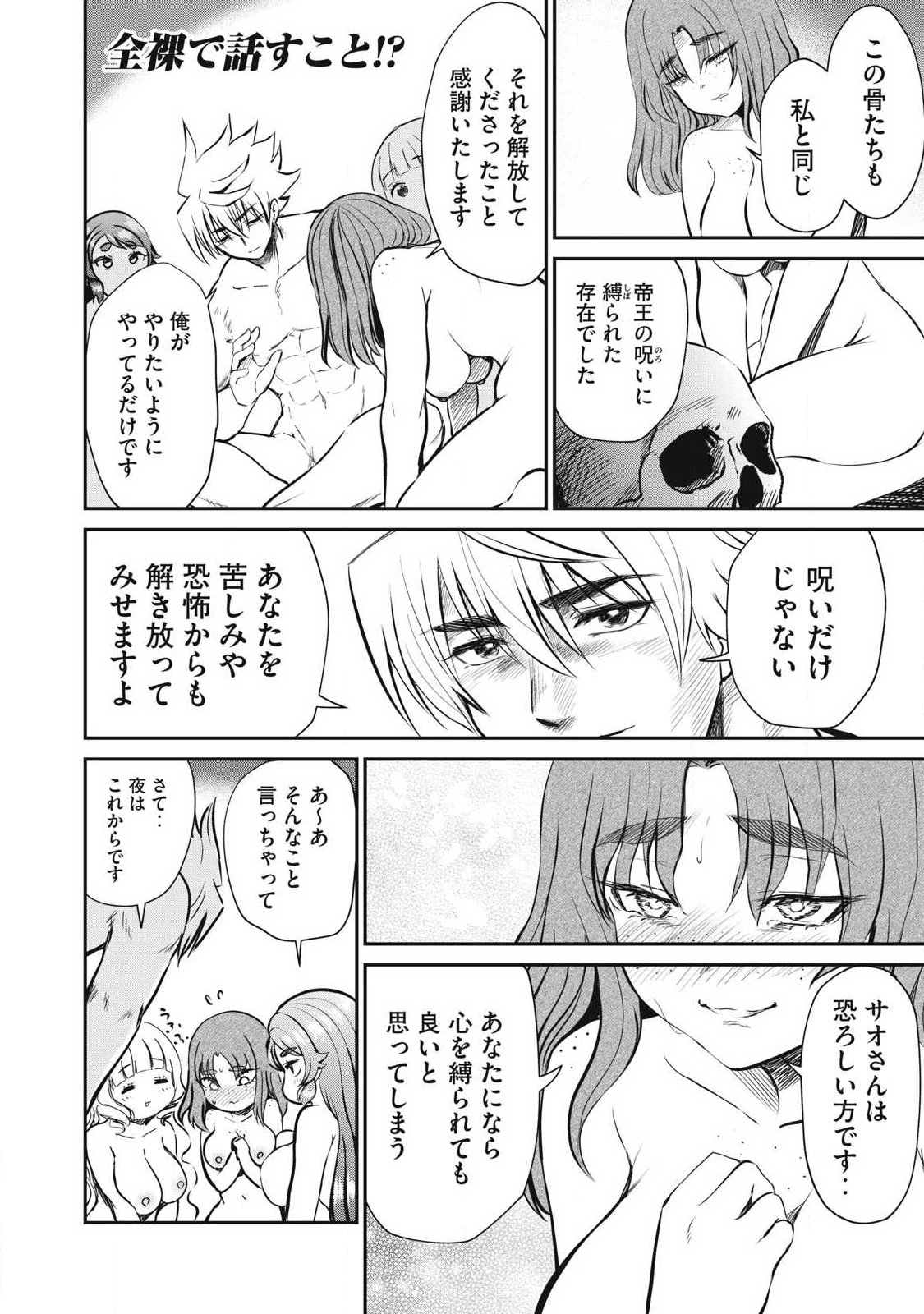 Isekai Koushoku Musou Roku: Isekai Tensei no Chie to Chikara o, Tada Hitasura ×××× Suru Tame ni Tsukau Chap 59.2 - Next Chap 60.2