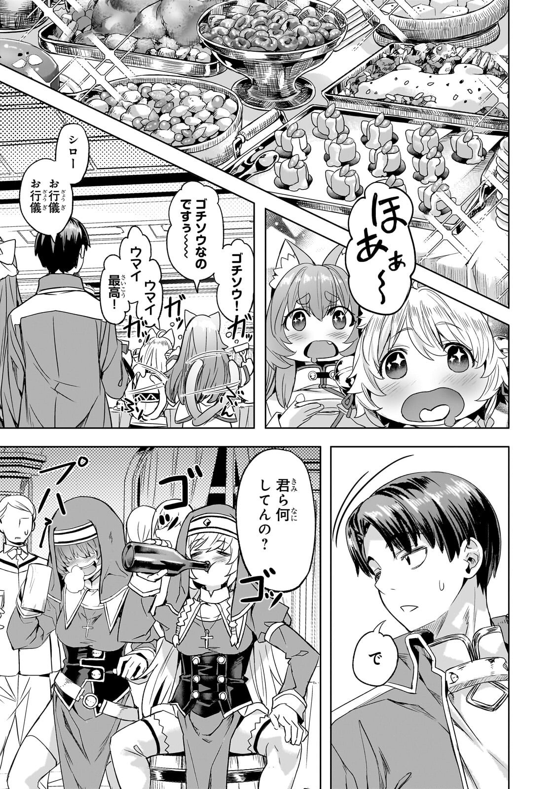 Isekai de Slow Life o (Ganbou) Chap 68.1 - Next Chap 69.1