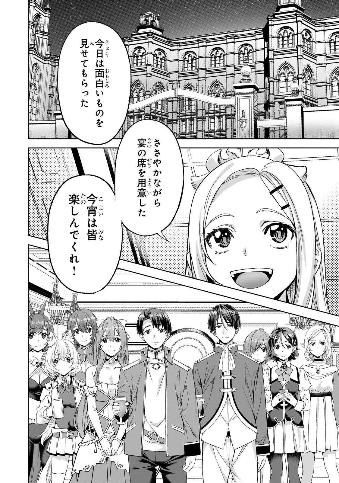 Isekai de Slow Life o (Ganbou) Chap 68.1 - Next Chap 69.1