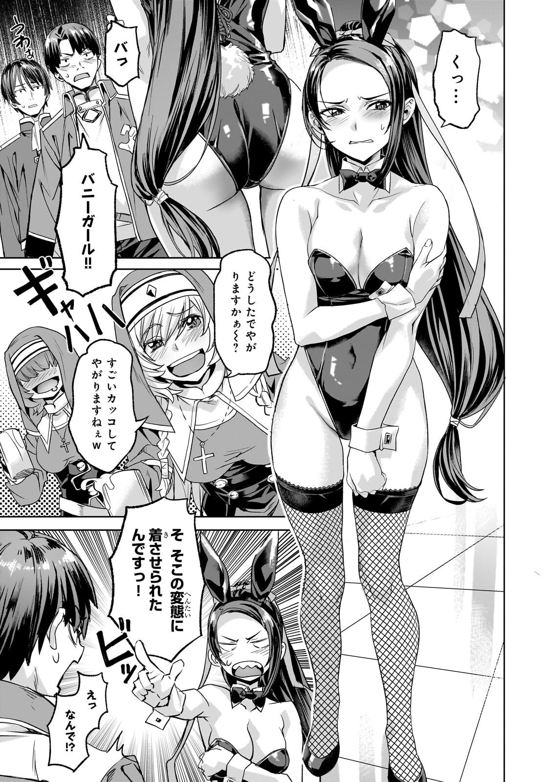 Isekai de Slow Life o (Ganbou) Chap 68.1 - Next Chap 69.1