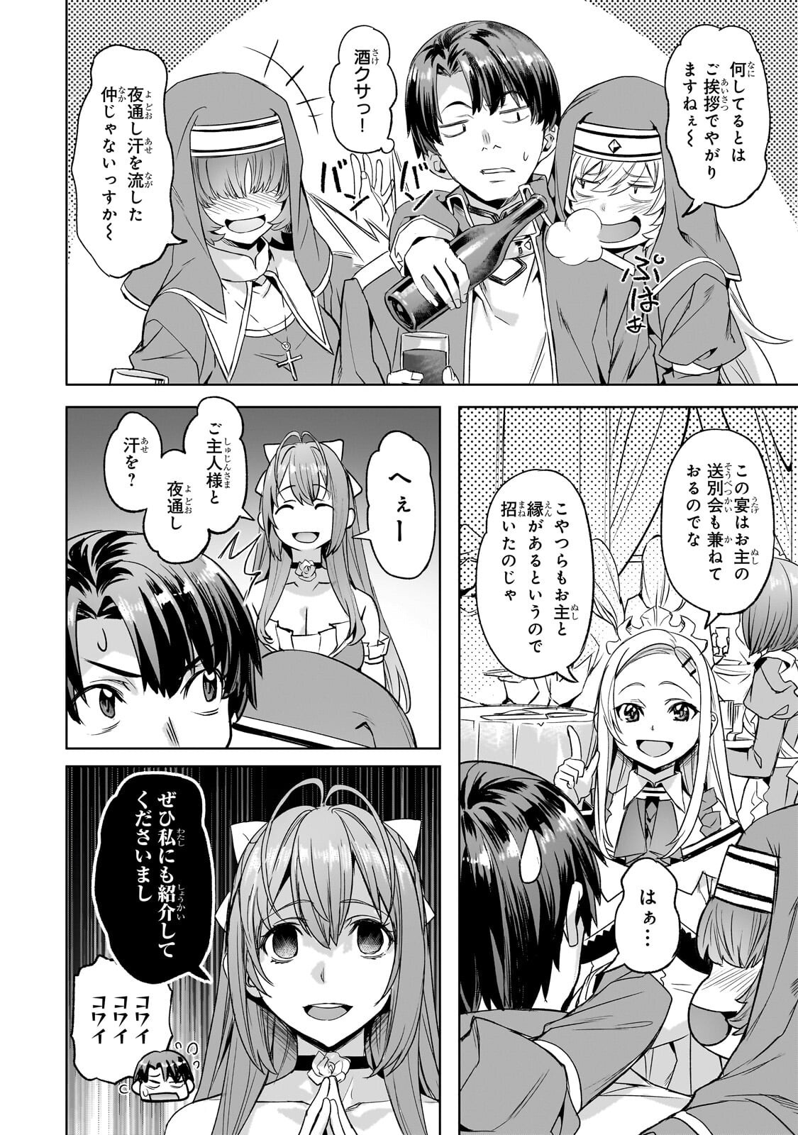 Isekai de Slow Life o (Ganbou) Chap 68.1 - Next Chap 69.1