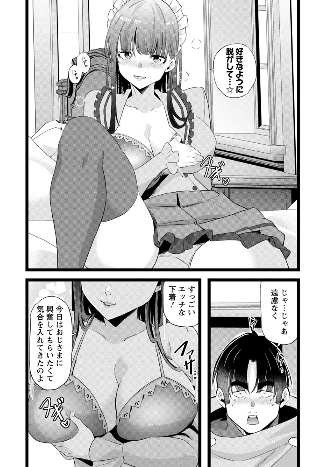 Isekai Papa Katsu Oji-san Chap 50.3 - Next Chap 51.3