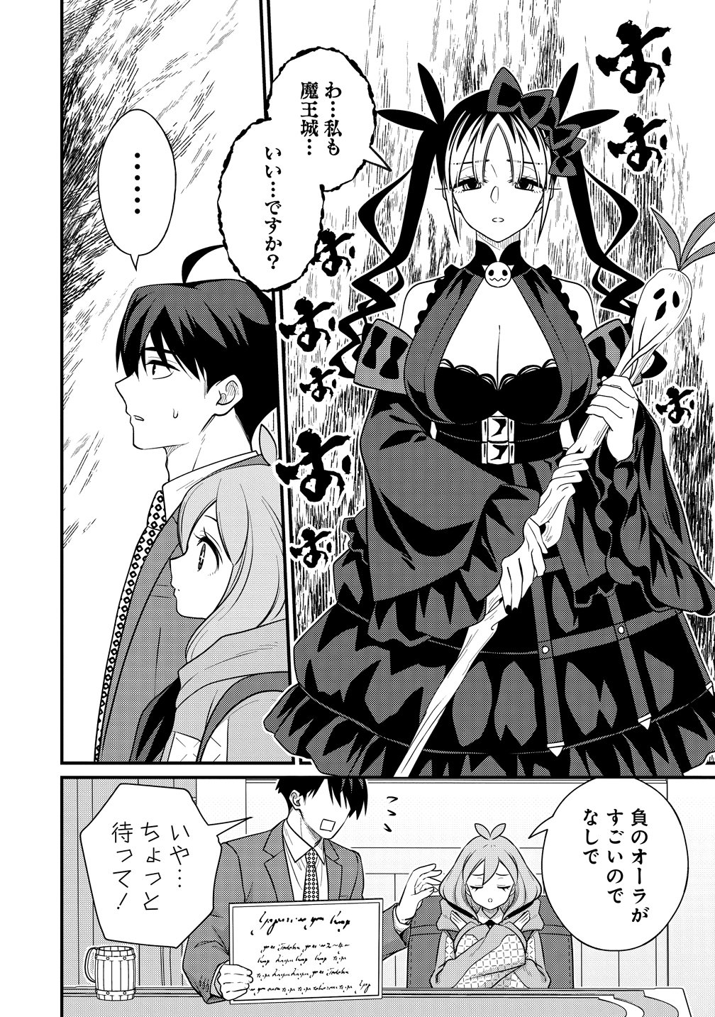 Isekai Love Hotel Kochira no Oheya wa Harem desu Chap 19 - Next Chap 20