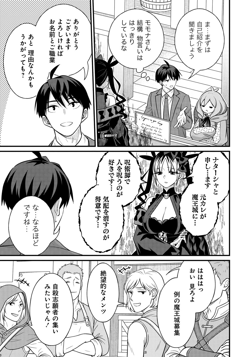 Isekai Love Hotel Kochira no Oheya wa Harem desu Chap 19 - Next Chap 20